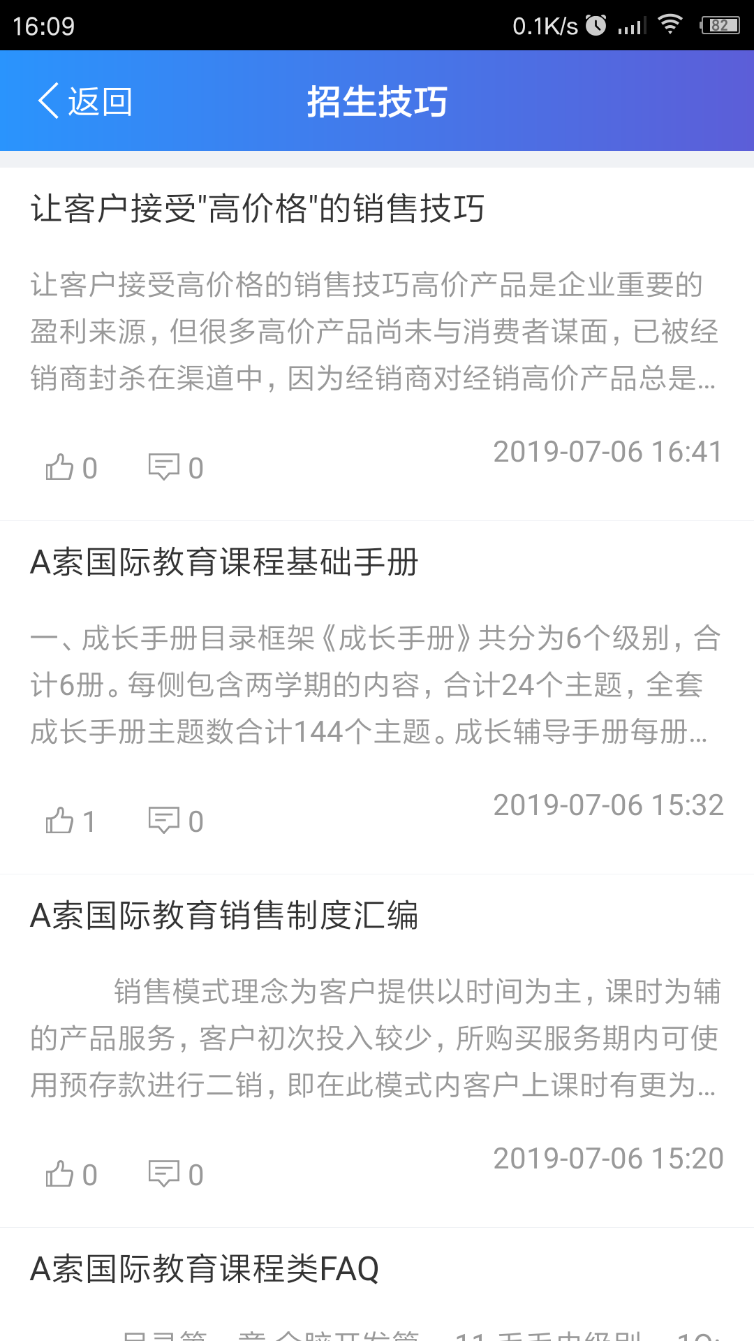 A索早教软件
