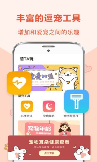 狗狗翻译软件
