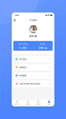FRM风险管理师软件