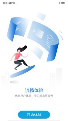 cis云学堂软件