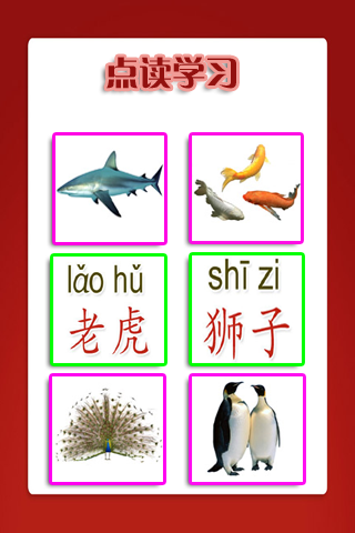 儿童教育小游戏软件
