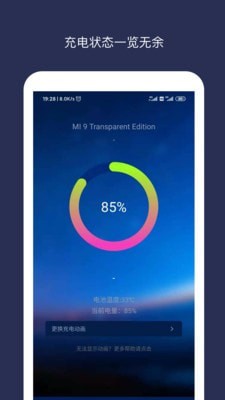 充电动画秀软件