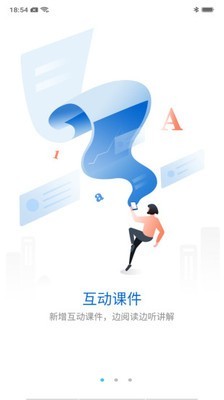 cis云学堂软件