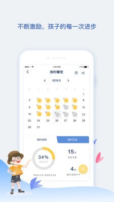 青蓝家园家长版软件