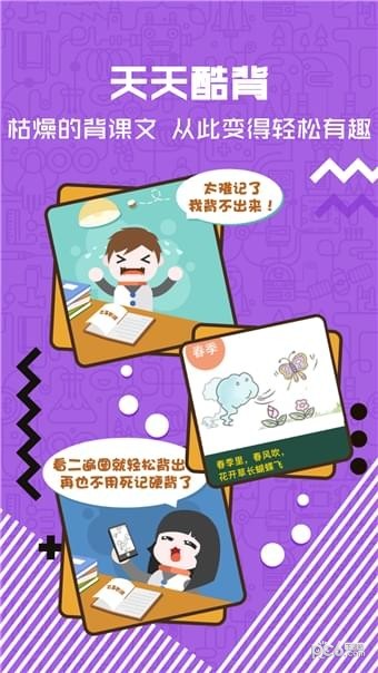 天天酷跑抽奖技巧软件