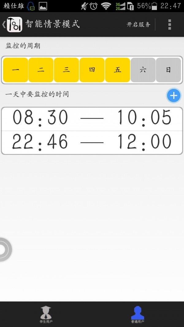 Life Ofmom软件