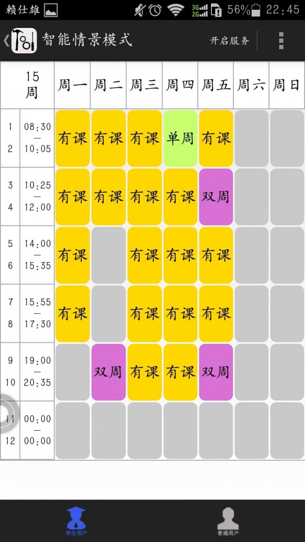 Life Ofmom软件