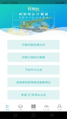 JoyLiteHome软件