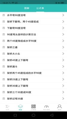 JoyLiteHome软件