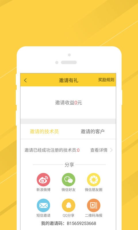 叫我修吧师傅软件