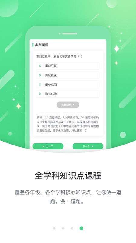 渝快学小学版软件