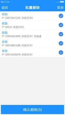 通话录音(Call Recorder)软件