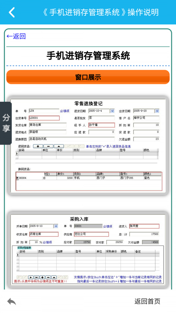 手机管家与克隆软件