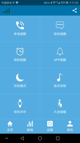 至尊宝健康软件