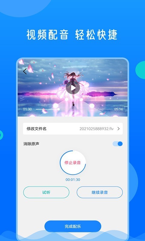 视频格式全能换软件