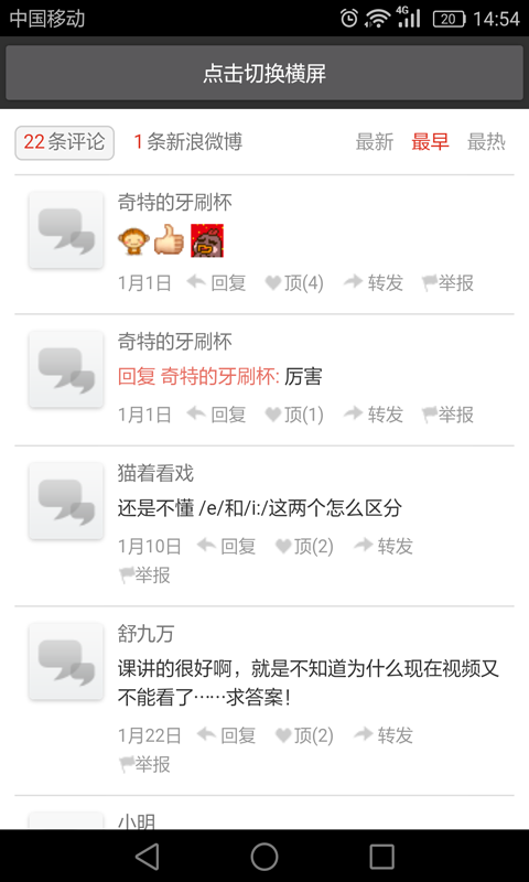英语音标学习助手软件