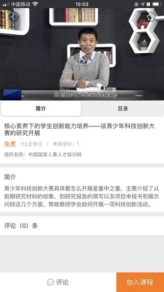 中国国际商贸城软件