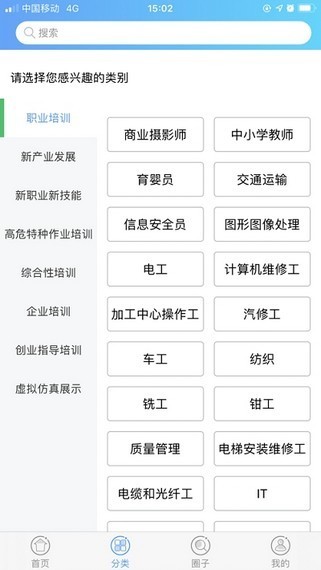 中国国际商贸城软件
