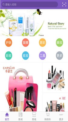 中国化工电商卖家版软件
