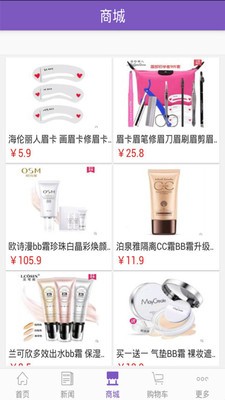 中国化工电商卖家版软件