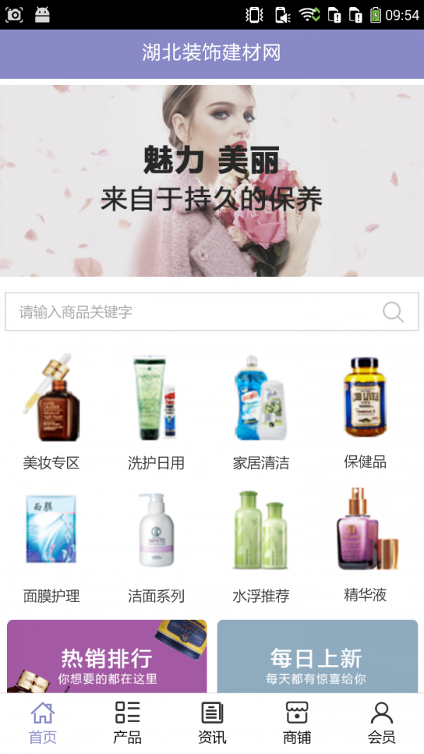 湖北装饰网软件