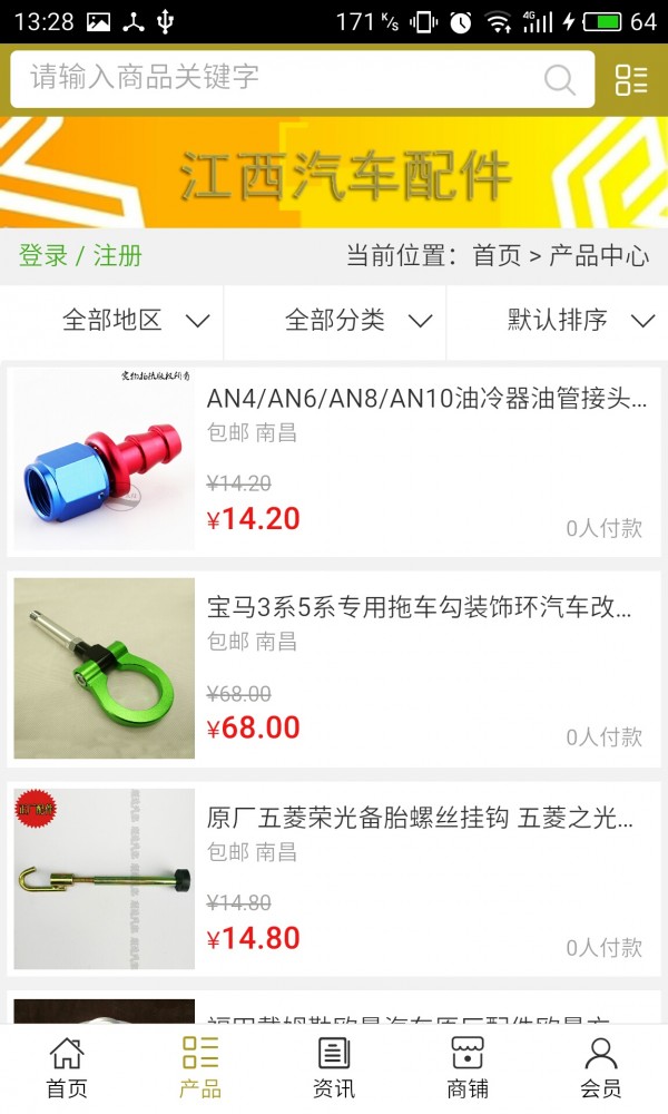 江西汽修档案软件