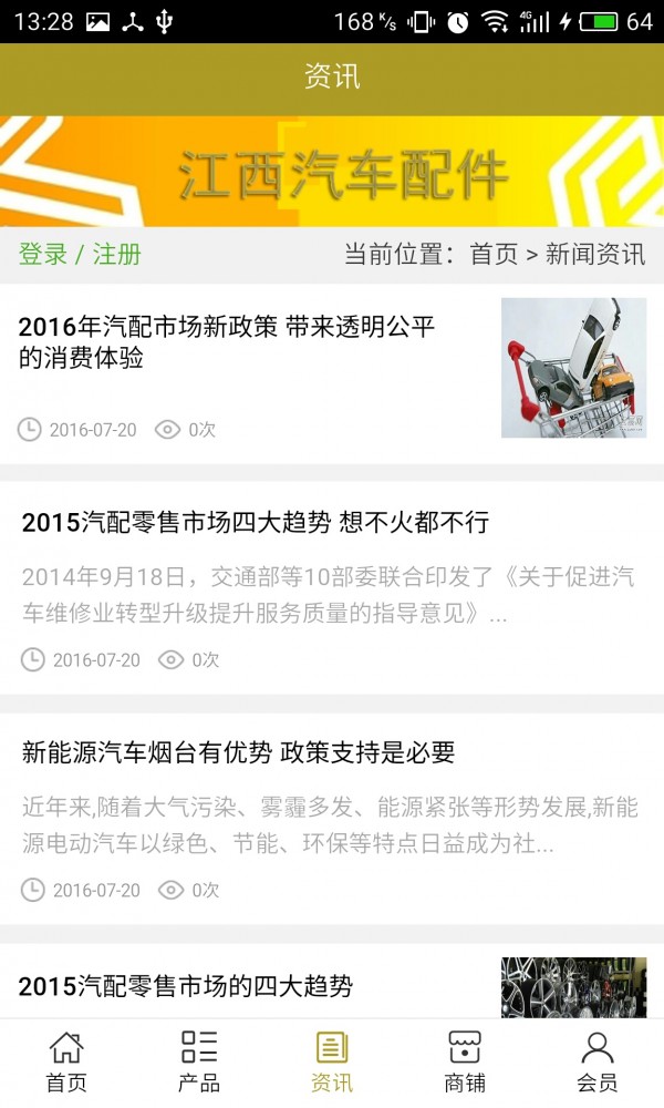 江西汽修档案软件