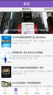 中国化工电商卖家版软件