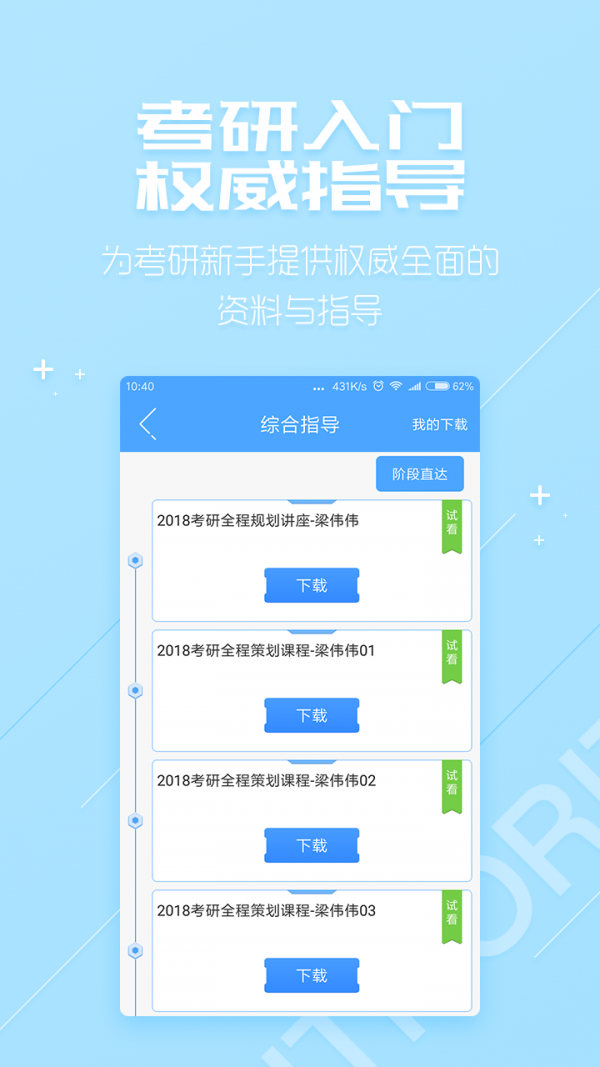 超级学习系统软件