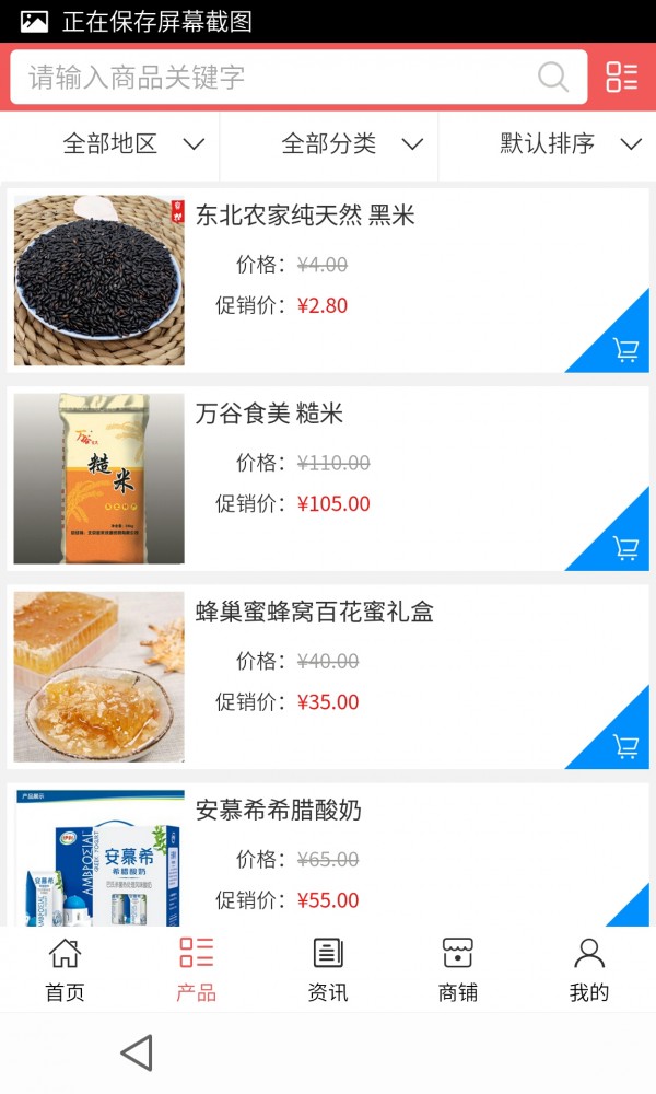 江西健康食品软件