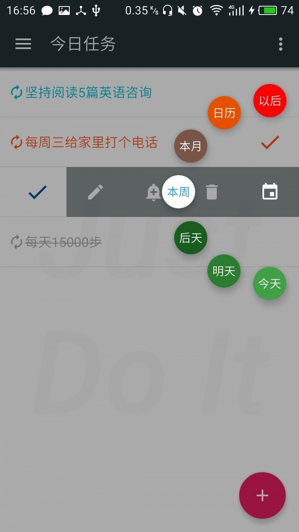 JustDo软件