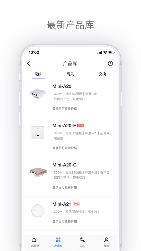 h3c魔术家软件