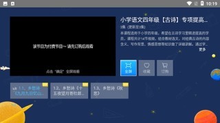 CIBN聚精彩软件