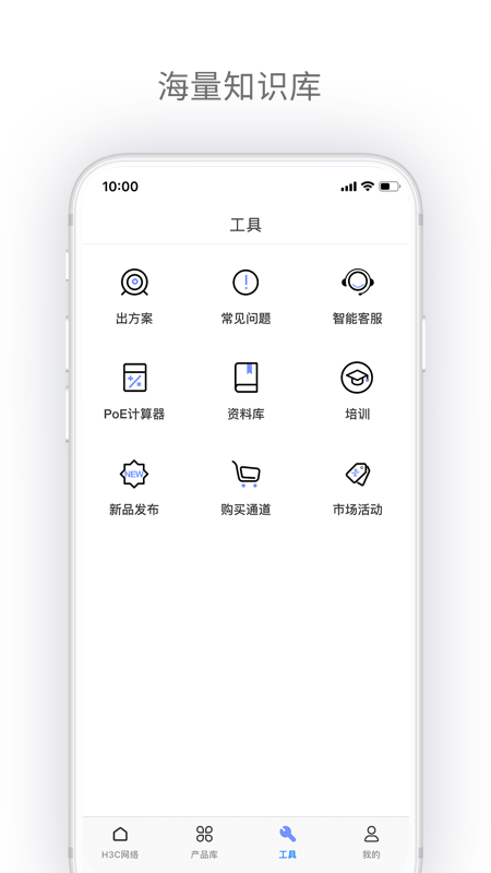 h3c魔术家软件