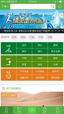 成都人社123软件