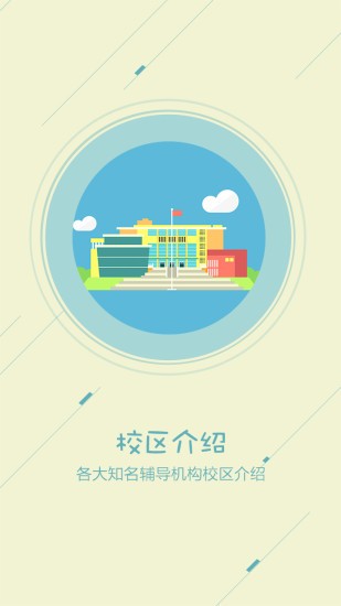北京高思1对1软件