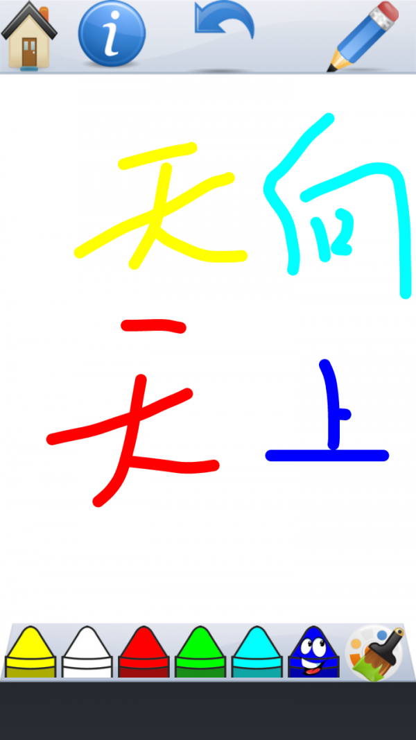 宝宝画彩蛋软件