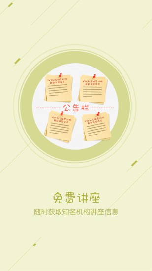 北京高思1对1软件