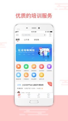 注意力100软件