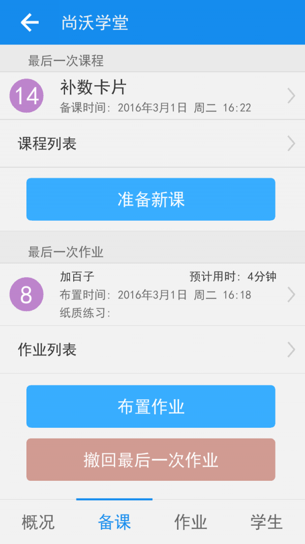 珠心算教学视频软件