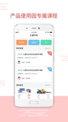 注意力100软件