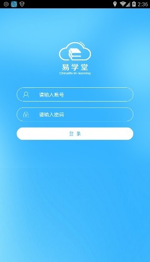 国寿e学堂软件