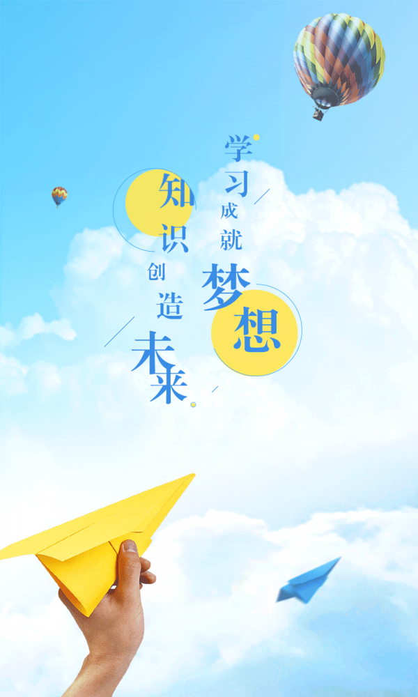 国寿e学堂软件