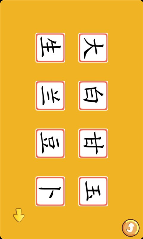 宝宝认汉字巴士软件