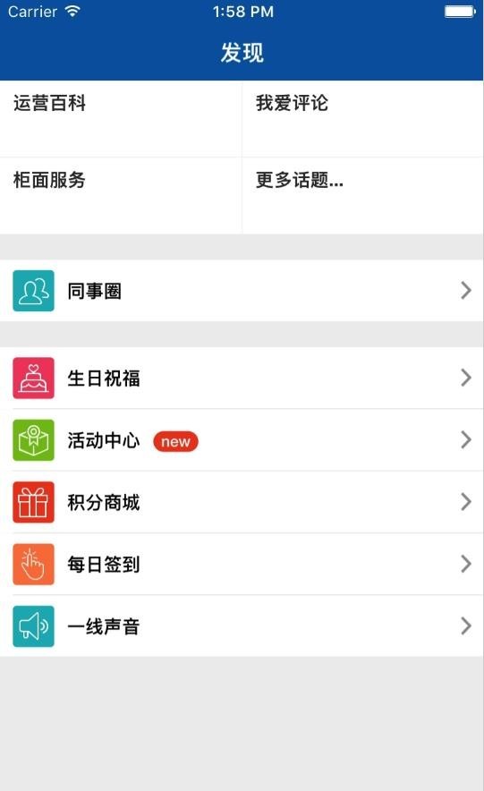 国寿e学堂软件