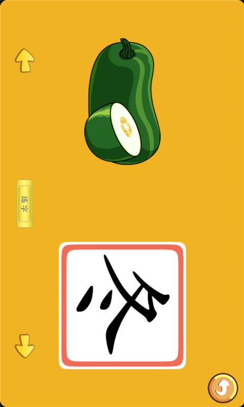 宝宝认汉字巴士软件