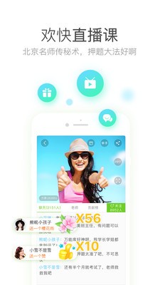 教师资格证亿题库软件