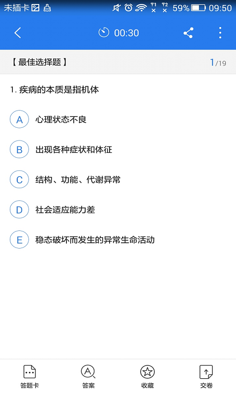呼吸内科学主治题库软件