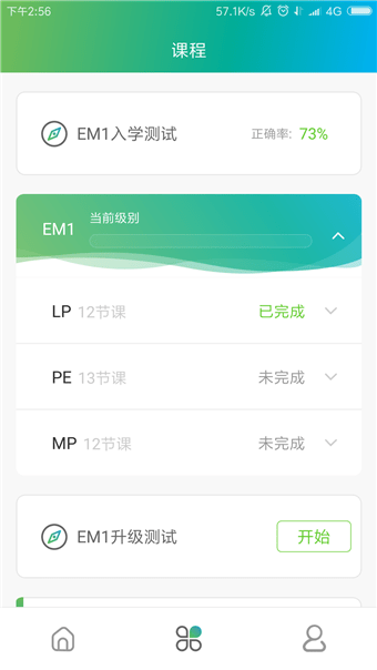 Piebald软件