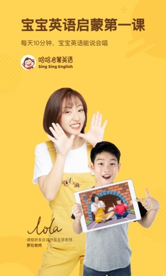 唱唱启蒙英语软件